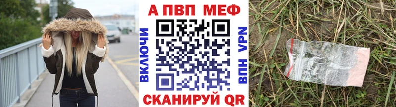 APVP крисы CK  купить  сайты  Пойковский 