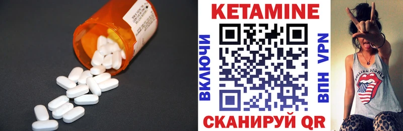 Кетамин ketamine Пойковский