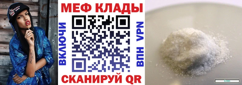 Меф 4 MMC  Пойковский 