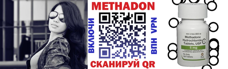 купить наркотик  Пойковский  МЕТАДОН белоснежный 
